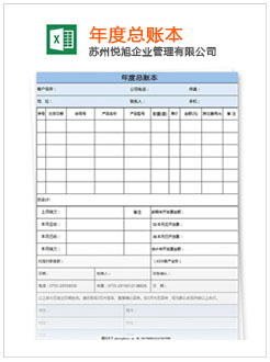 沁县记账报税